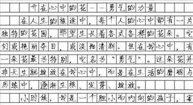 关于细致的名人名言-细致名言