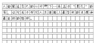 关于高尚的人的名言-高尚名言