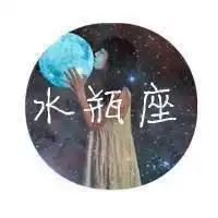 十二星座闺蜜头像女生微信头像图片大全