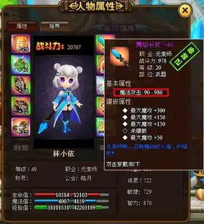 i游休闲平台装备系统