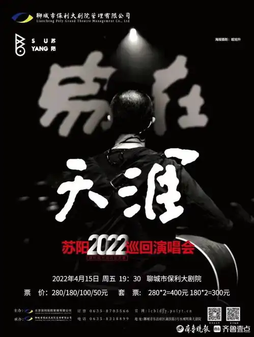 新年新惊喜,聊城保利剧院超强折扣大放送惊喜不断,还在等什么