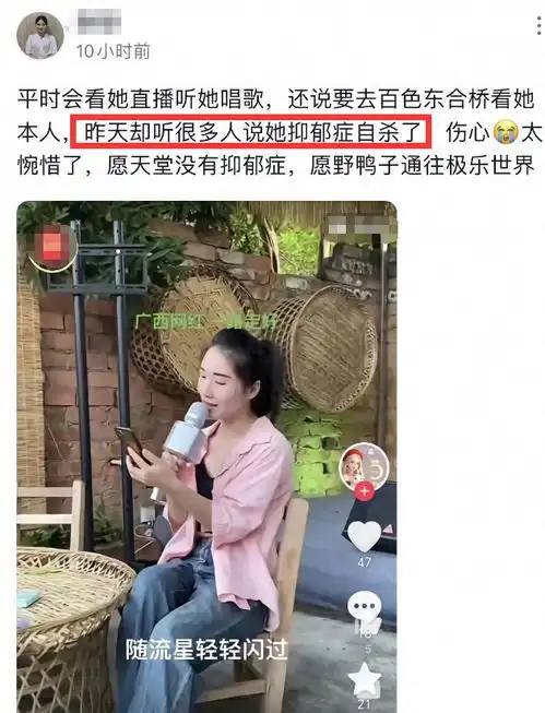 痛心30岁女网红自缢身亡被家暴有抑郁症,去世前曾向好友求救