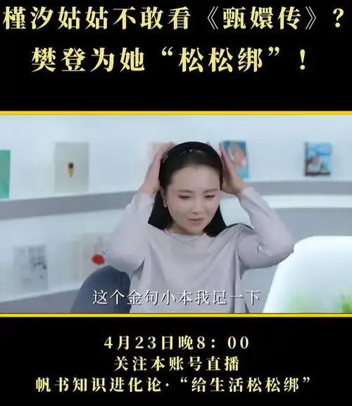 孙茜接受专访,直言演完甄嬛传14年从未完完整整看一遍
