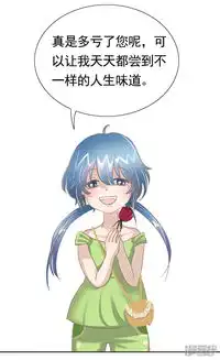 漫好看之精分少女漫画第12话花漫客栈