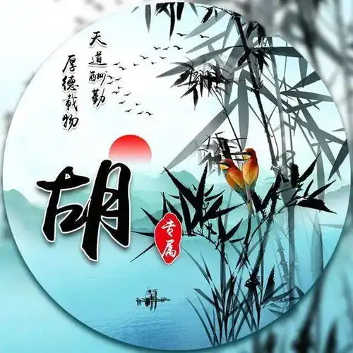 卡通姓氏头像女诗经