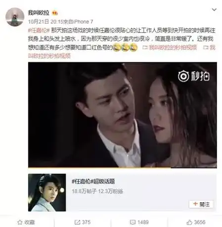 周杰伦演唱会喊话前男友小仙女身份大起底与任嘉伦搭过戏