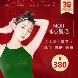 揭开380元颜值加分的秘密