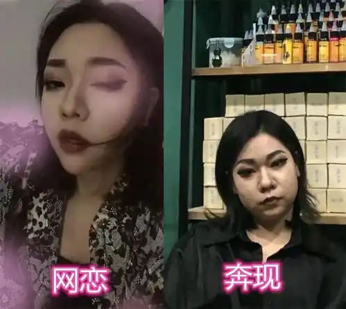 让人发麻的网恋奔现,酷女孩儿变成胖大姐,看到最后整容了吧