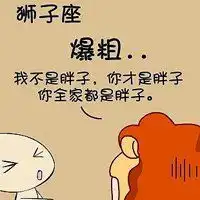 12星座微信女生带字头像微信头像图片大全