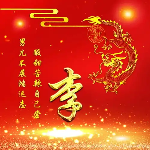 微信头像分享人生,不展鸿运志,酸甜苦辣自己尝