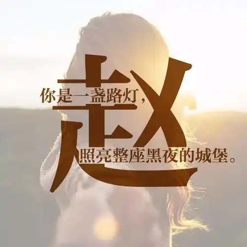 每个姓氏里,都有一句情话,你的是什么