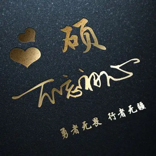 十月换个头像改变形象,足足50张3d立体姓氏签名头像,请查收