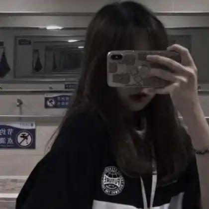 成熟女生qq头像,享受着孤独又渴望快乐的女生