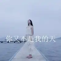 蓝天图片唯美女生头像你