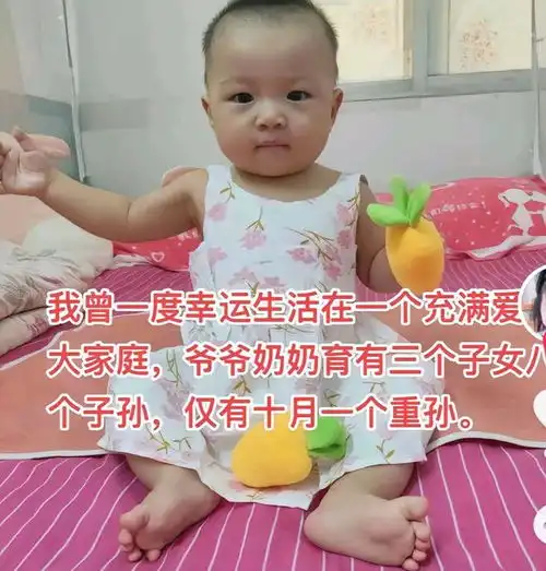 山西芮城女童没有红布包裹,四世同堂深得家人喜爱