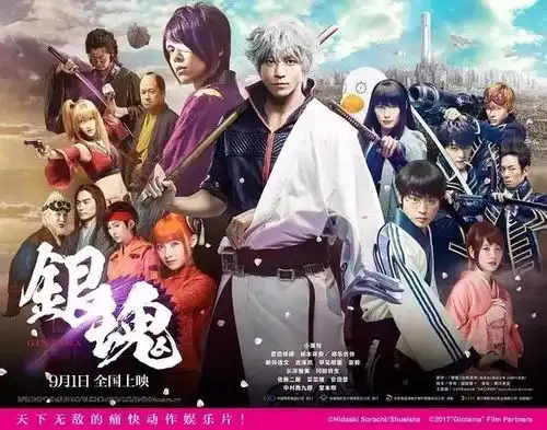 这部电影有毒银魂真人版电影搜狐动漫搜狐网