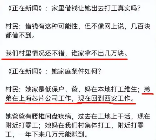 女子出租屋死亡真相非饿死,专升本上北方工大,未考过第一名