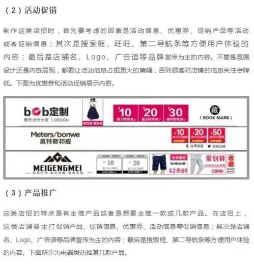 教程电商设计淘宝店铺装修全攻略店招的设计