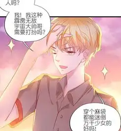 喜欢你的春夏秋冬第5话爱奇艺漫画