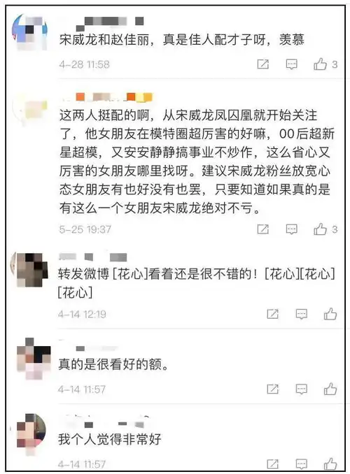 宋威龙新女友,竟然是00后的广州水原希子