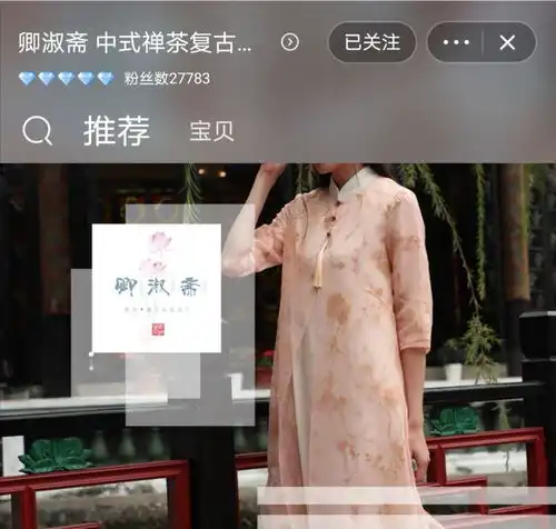 值得推荐的淘宝几家比较好看的棉麻文艺女装店铺可搭配茶服