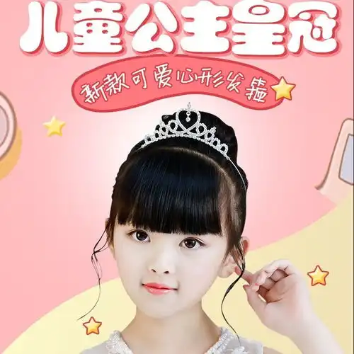 六一儿童发饰公主王冠发箍小女孩发卡女童水钻头箍发梳皇冠头饰品