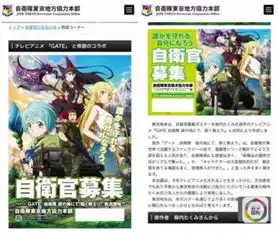 被日本自卫队强打的美少女鸡血能燃几秒钟
