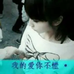 求和这个头像配对的带字的男生头像