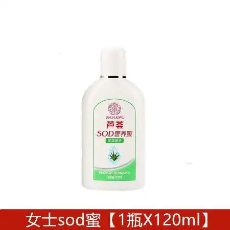大人宝宝sod蜜男士女士秋冬保湿补水面霜控油滋润润肤乳液醒肤露