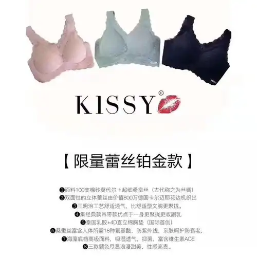 内衣是女性最好的心理医生最亲密的伙伴