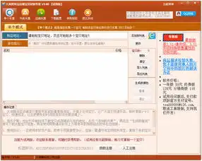 大淘营淘宝店铺宝贝复制专家3.60绿色版