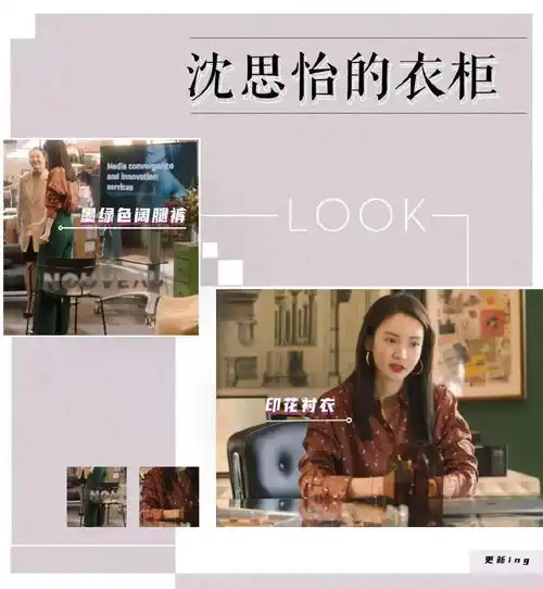 职场教科书穿搭,金晨太可了