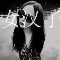 忧郁黑白女图微信头像图片大全