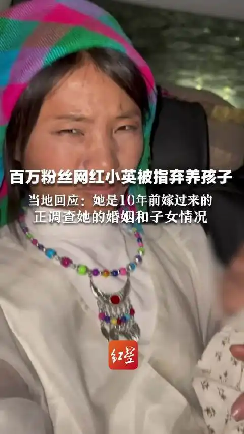 云南网红小英一家被曝曾送养两个女孩当地民政局回应正在调查核实