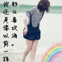 qq带字非主流女生头像,求发图