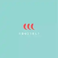 治愈系薄荷绿图片太,小女孩,太清新