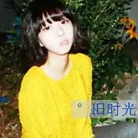 甜蜜文字的女生头像习惯有你的世界3