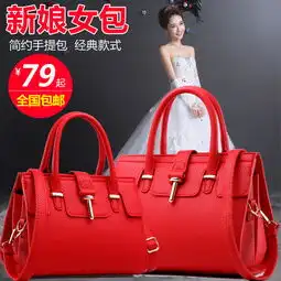 女包结婚包包2016新款女士手提包女红色皮包堆糖,美好生活研究所