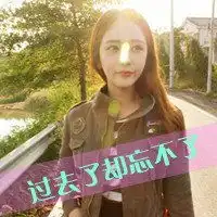 我们爱着爱着就分开了文字头像