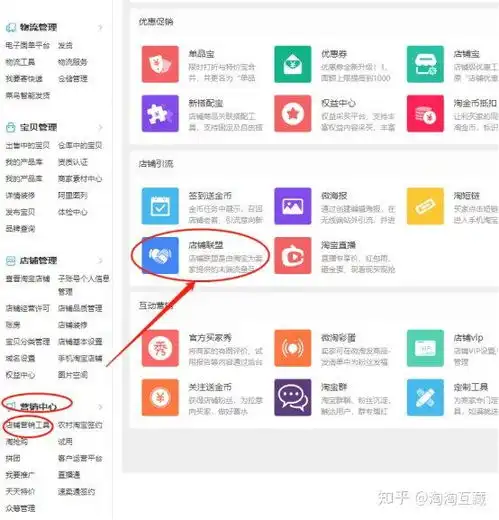 淘宝开店9种宝贝加权方式,让宝贝权重飙升排名到首页