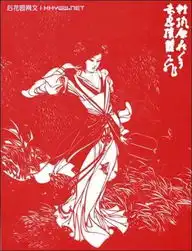 古代美女剪纸艺术欣赏