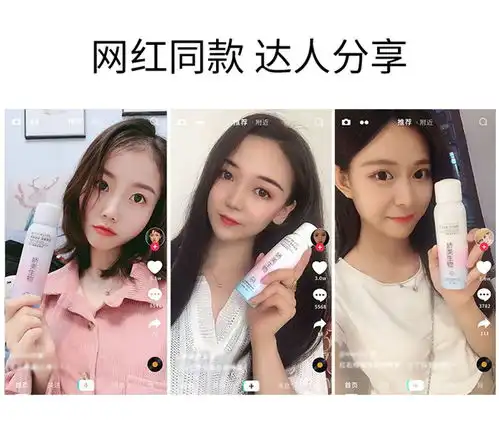徐州防水防晒喷雾贴牌点击了解更多
