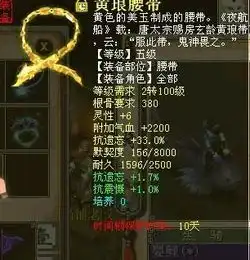 大话西游2小窗红烛3转1053世女魔转男鬼带全身装备bb进来转转