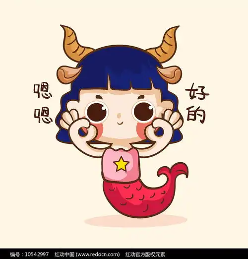 摩羯座女孩卡通图片