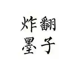 墨子专用头像男
