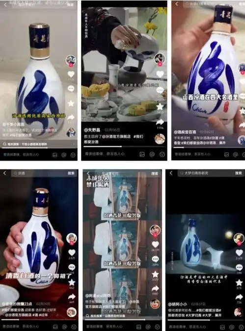 全国汾丝集结,我们都爱汾酒抖音挑战赛为消费者开启龙年鸿运