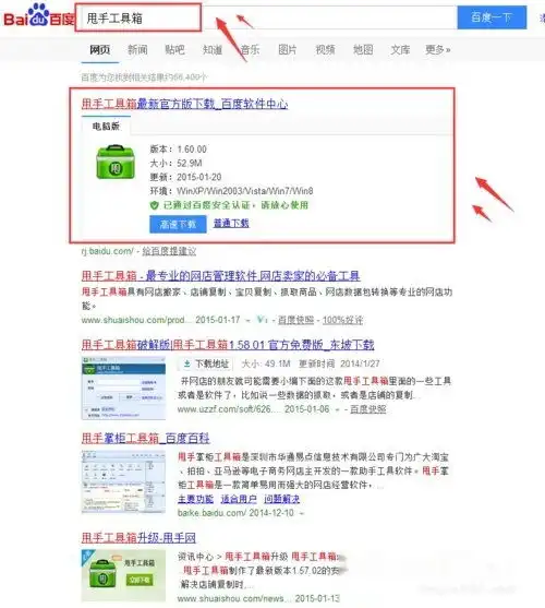 如何批量下载淘宝图片