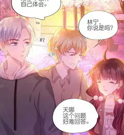 喜欢你的春夏秋冬第5话爱奇艺漫画