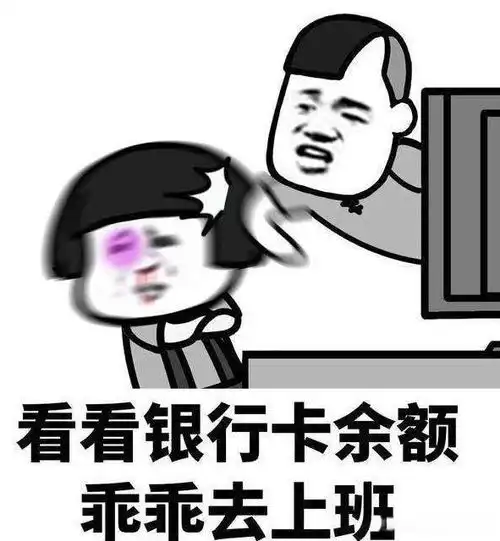 幽默段子我们都盯着一个穿短裙的美女,美女回过头给了我一巴掌