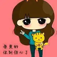女伤感头像q友乐园要宠